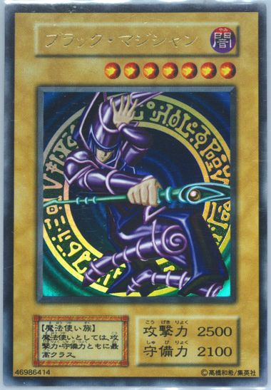 Auction Prices Realized Tcg Cards 1999 Yu-Gi-Oh! Japanese Auction Prices Realized Tcg Cards 1999 Yu-Gi-Oh! Japanese