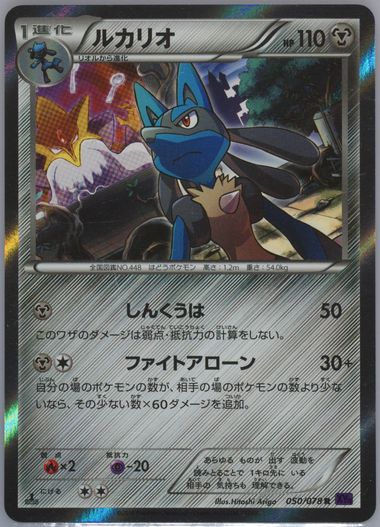 きのみ子ページ Minccino 2016 Japanese XY: Awakening Psychic King #064/078