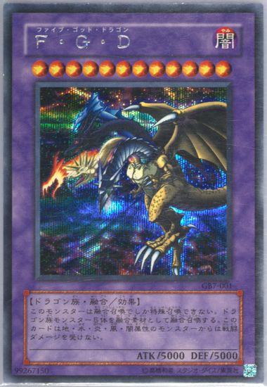 Auction Prices Realized Tcg Cards 2002 YU-GI-OH! JAPANESE