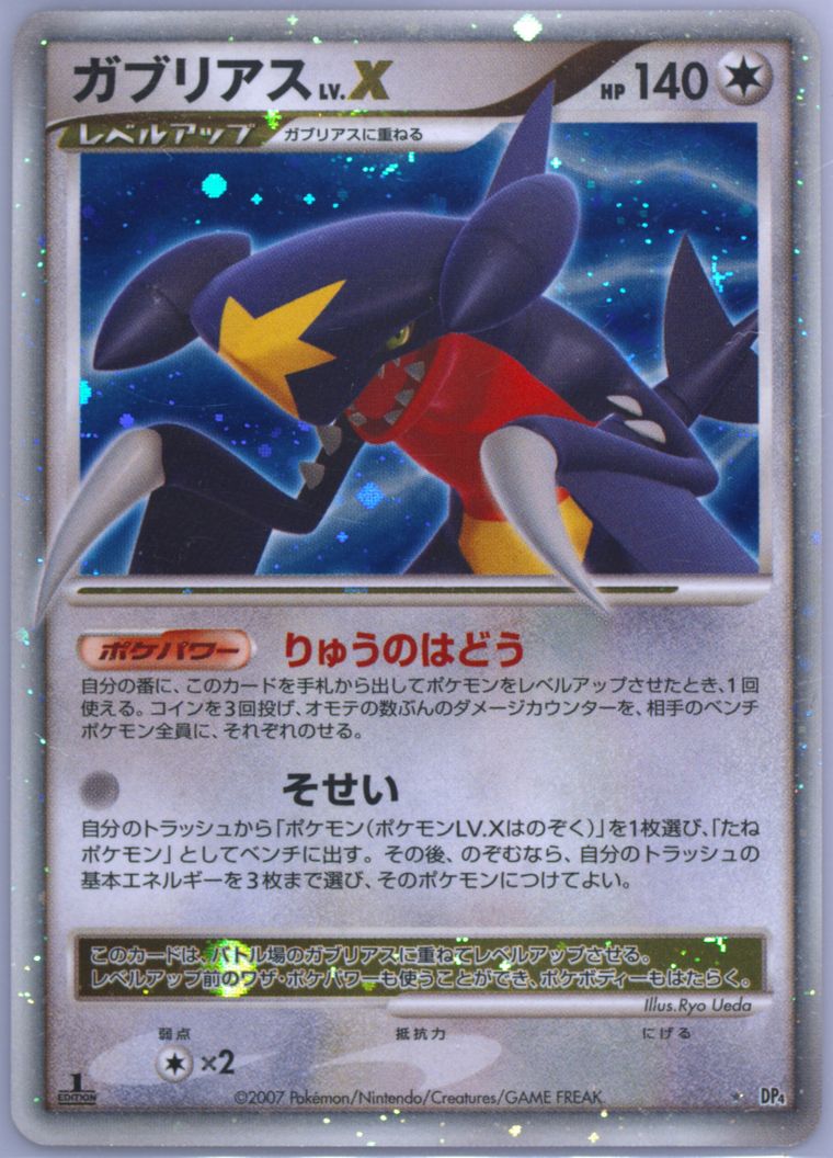 Garchomp LV.X-Holo