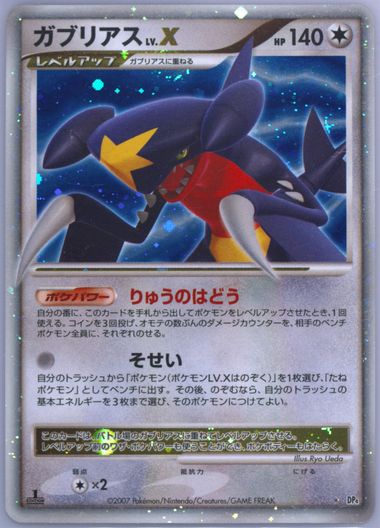 Auction Prices Realized Tcg Cards 2007 POKEMON JAPANESE