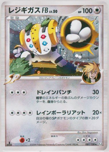 即日発送 2009 Cards Tcg Realized Prices Auction Pokemon Beat Japanese シングルカード