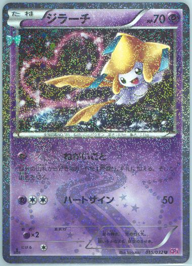 Auction Prices Realized Tcg Cards 2016 POKEMON JAPANESE XY