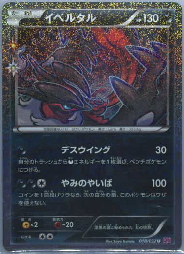 Auction Prices Realized Tcg Cards 2016 Pokemon Japanese Xy Auction Prices Realized Tcg Cards 2016 Pokemon Japanese Xy