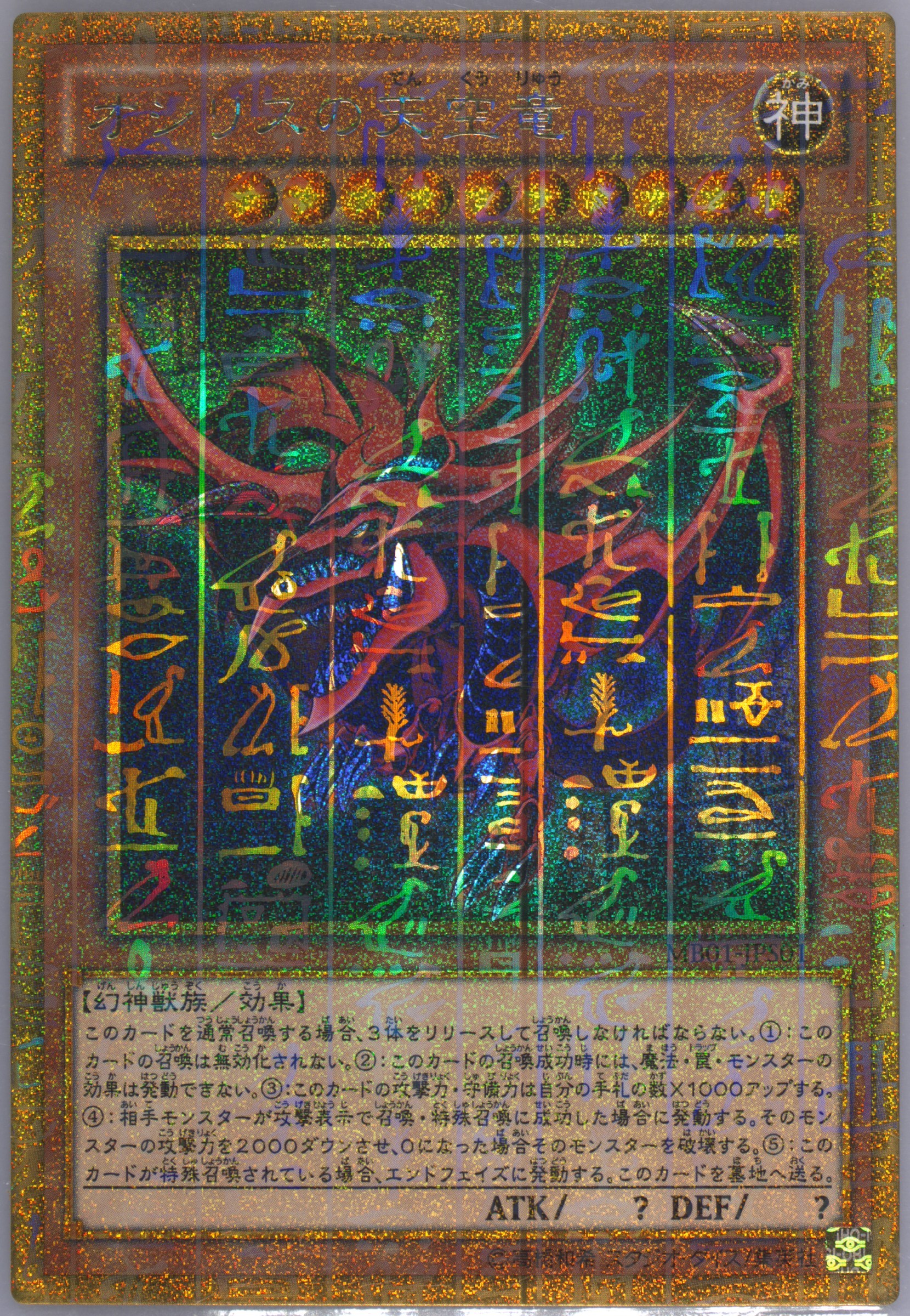 2000 スライフ・ザ・スカイ・ドラゴン グレード PSA 8 2000 Slifer The Sky Dragon PSA 10 - Cardova Japan