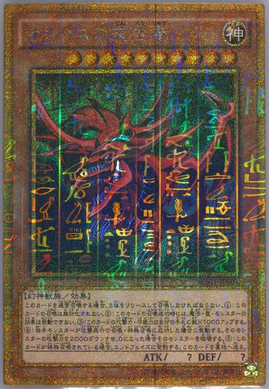 Auction Prices Realized Tcg Cards 2014 YU-GI-OH