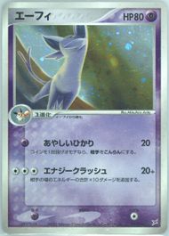 【1ED】エーフィ Espeon 040/080 天空の覇者 キラ 2003 Espeon 040/080 Magma vs Aqua: Two Ambitions for sale | eBay