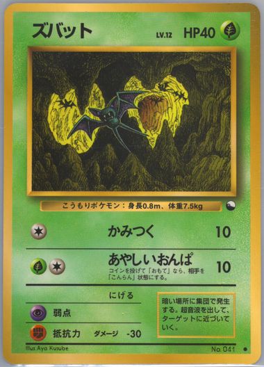 PSA9 怪電波マシーン★旧裏　メタモン　ソーナンス　last1 PSA9 怪電波マシーン☆旧裏 メタモン ソーナンス last1 - メルカリ