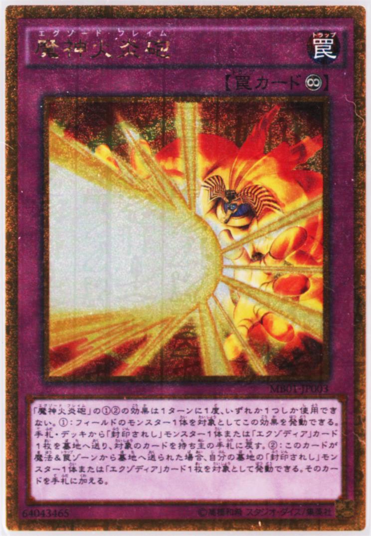 Auction Prices Realized Tcg Cards 2015 Yu-Gi-Oh! Japanese Auction Prices Realized Tcg Cards 2015 Yu-Gi-Oh! Japanese