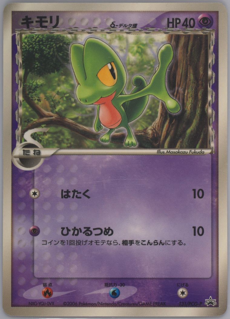 Treecko (Promo)