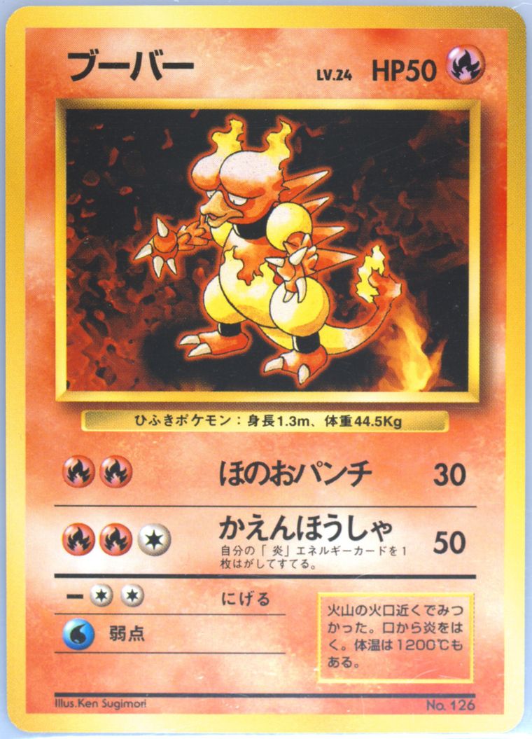 Magmar (Basic)