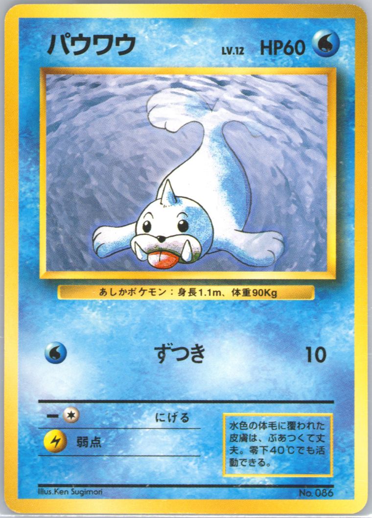 Seel (Basic)