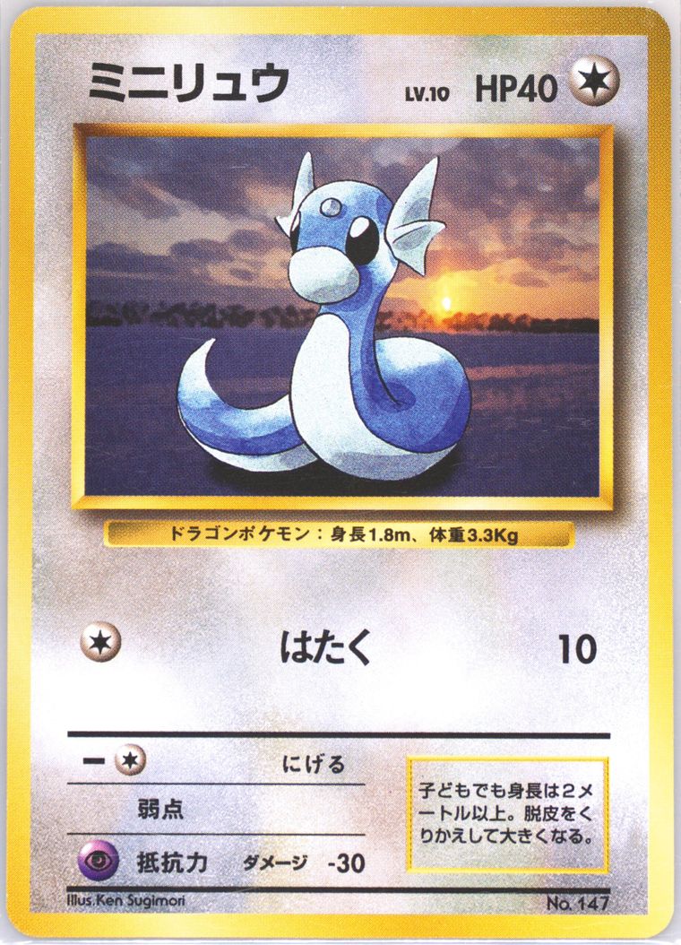 Dratini condition prices