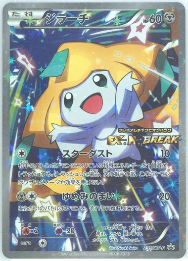 Auction Prices Realized Tcg Cards 2016 POKEMON JAPANESE XY