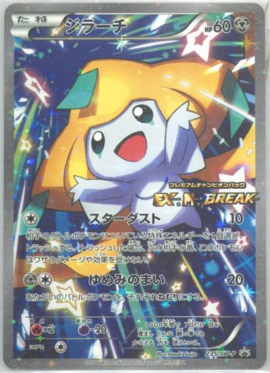 Auction Prices Realized Tcg Cards 2016 POKEMON JAPANESE XY