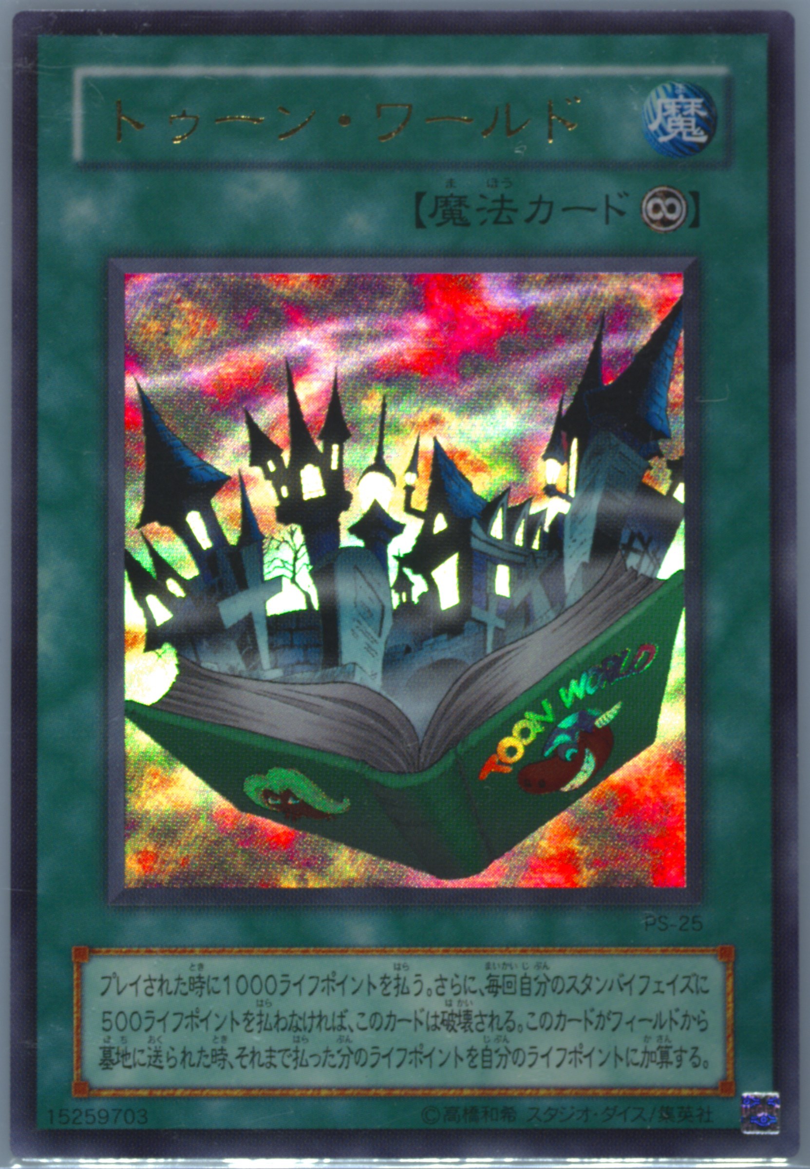 世界26枚 PSA10 モジャンボ lv.38 tangrowth 2007 6 世界26枚 PSA10