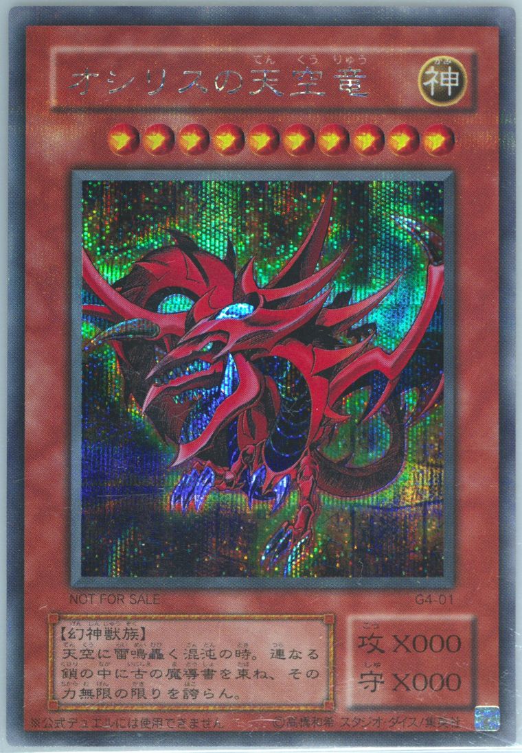 2000 スライフ・ザ・スカイ・ドラゴン グレード PSA 8 Amazon.co.jp: 遊戯王 - スライファー・ザ・スカイ・ドラゴン - JMPS