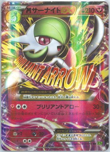 Auction Prices Realized Tcg Cards 2014 POKEMON JAPANESE XY