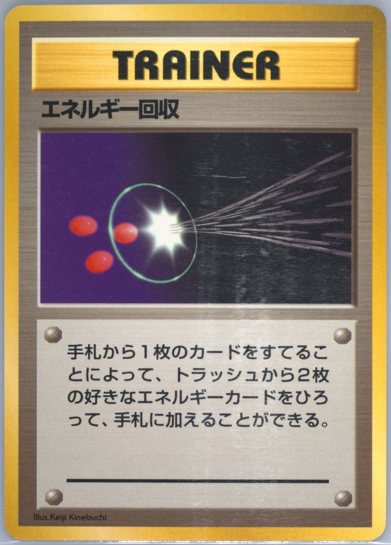 Energy Retrieval (Basic)