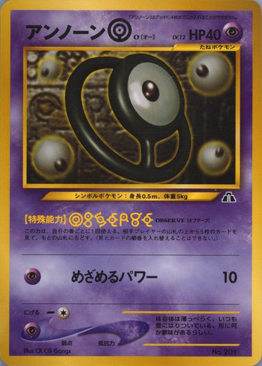 Auction Prices Realized Tcg Cards 2000 Pokemon Japanese Neo Auction Prices Realized Tcg Cards 2000 Pokemon Japanese Neo