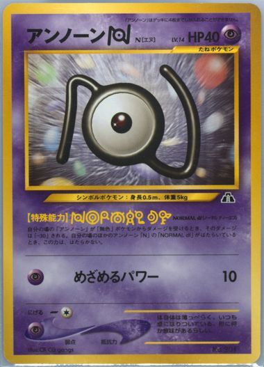Auction Prices Realized Tcg Cards 2000 POKEMON JAPANESE NEO