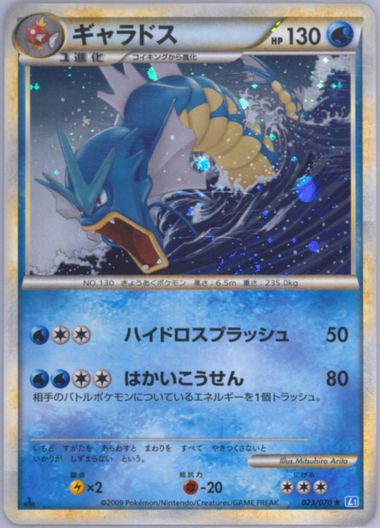 Crobat 2009 Pokemon Japanese Soulsilver Collection #037 Holo