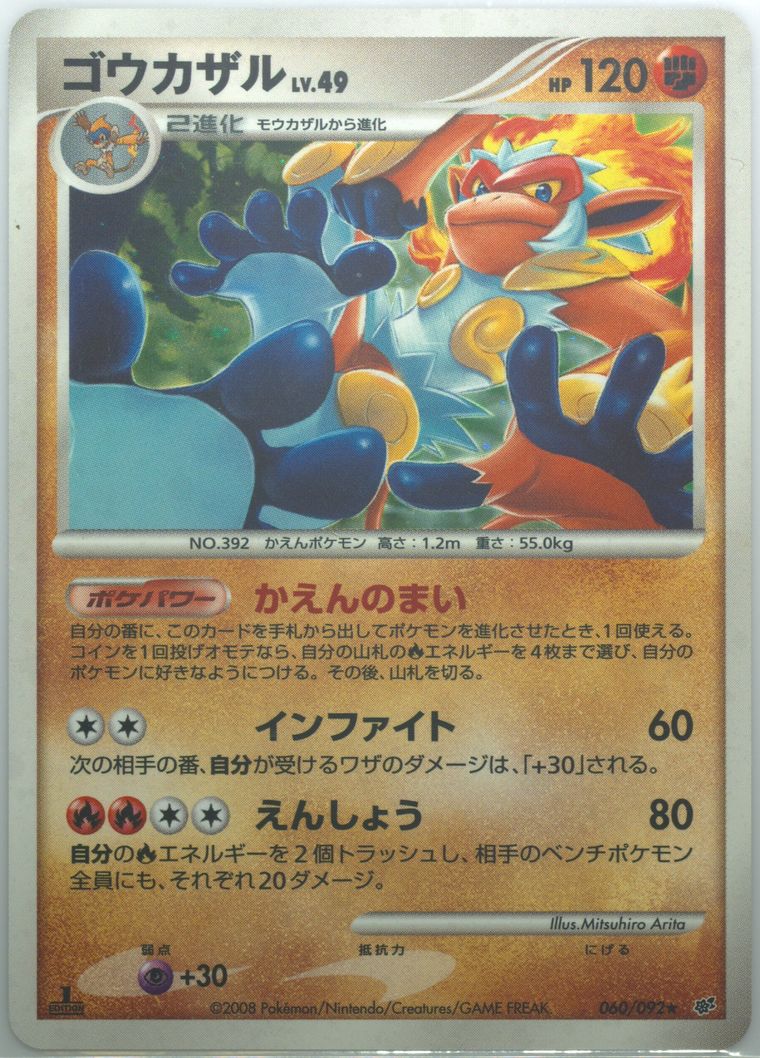 Infernape-Holo (Stormfront)