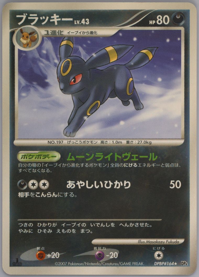 Umbreon