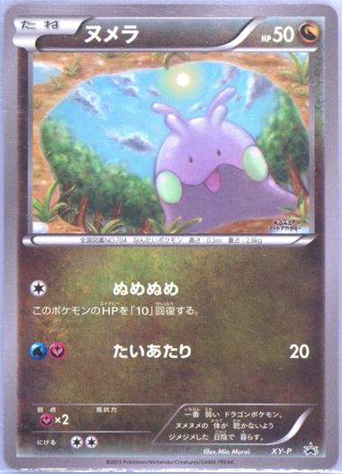 pokemon goomy card Amazon.com: Pokmon Center: Pokmon TCG: We're Goomy Card Sleeves (65  Sleeves) : Toys & Games