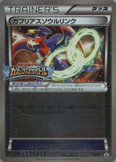 Auction Prices Realized Tcg Cards 2016 POKEMON JAPANESE XY PROMO