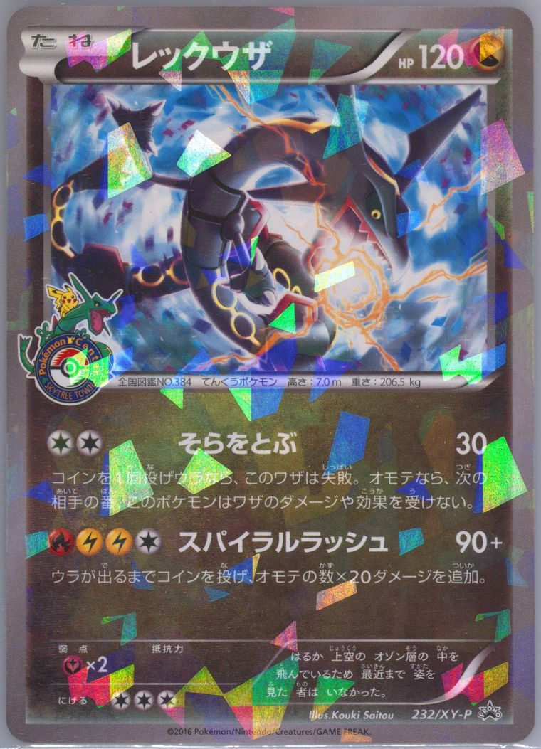 Rayquaza (Xy Promo)