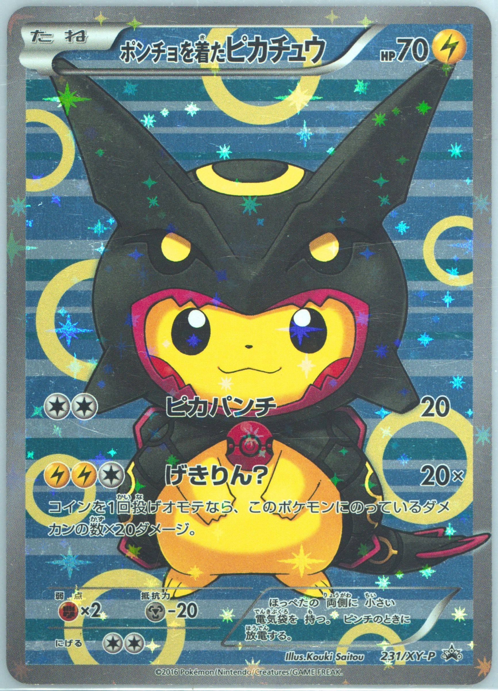 Poncho-Wearing Pikachu Rayquaza Poncho-Wearing Pikachu Box #231, XY-P Promos 2016