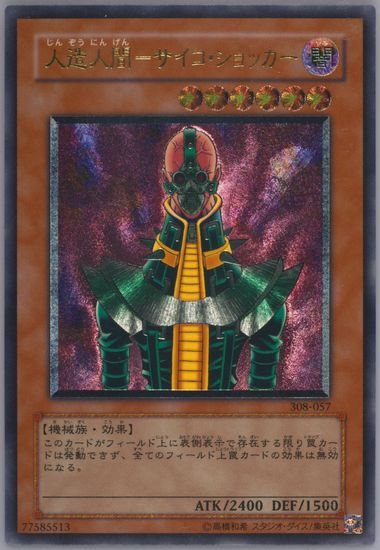 PSA10】 BT04/001 ホレ ∞TR 希望の祈り ニーナ