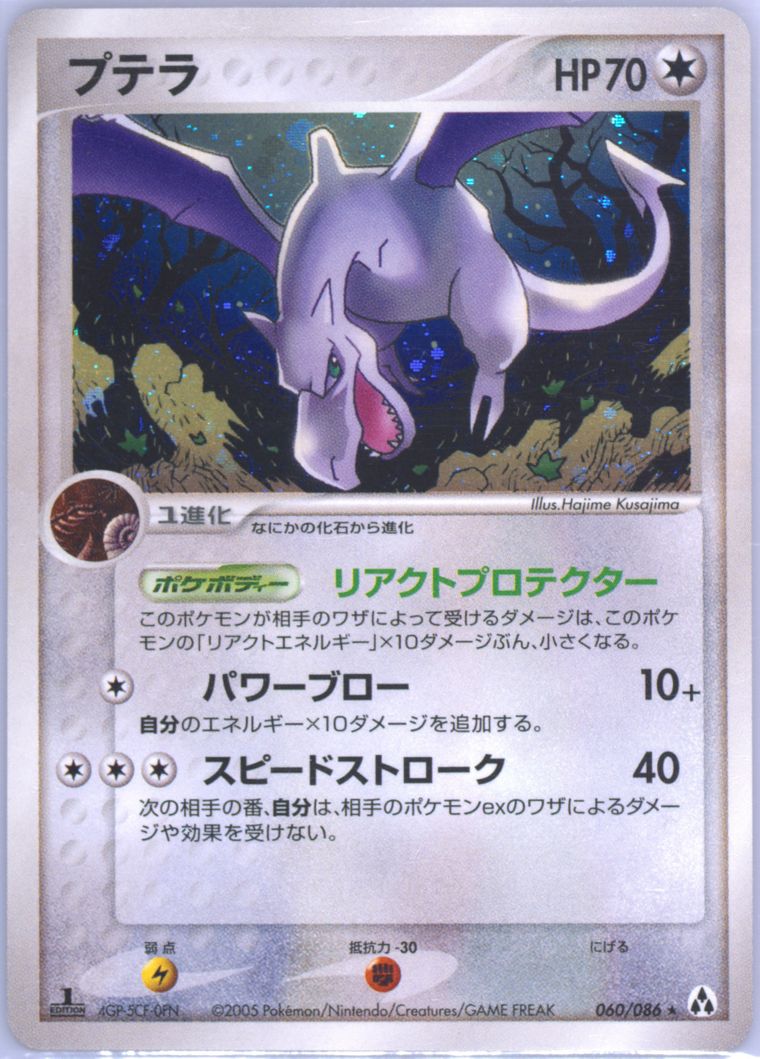 Aerodactyl-Holo