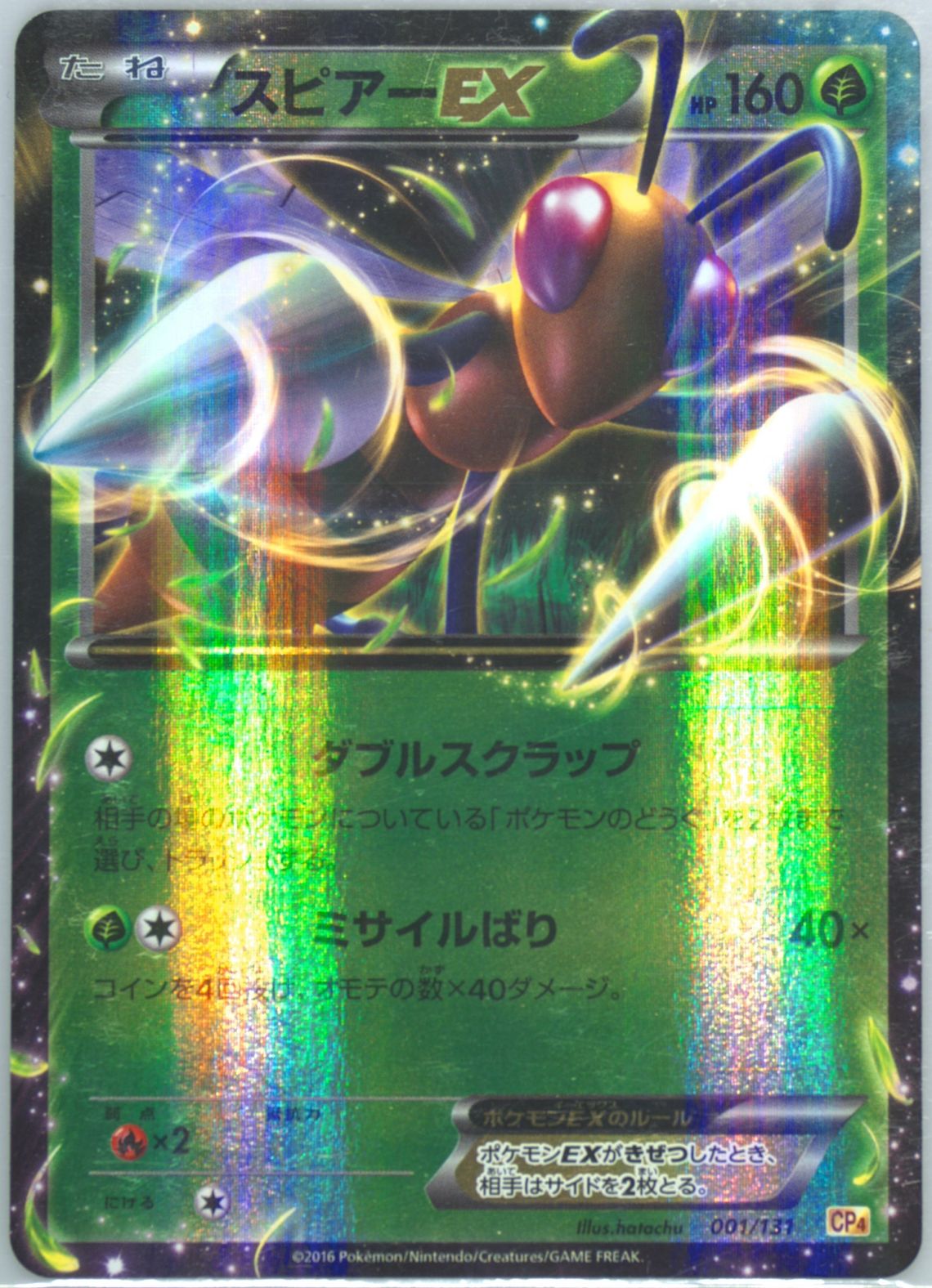 Auction Prices Realized Tcg Cards 2016 Pokemon Japanese