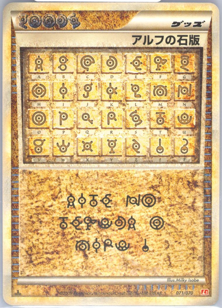 Alph Lithograph - HeartGold Collection - Pokemon Japanese card