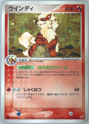 Auction Prices Realized Tcg Cards 2003 Pokemon Japanese