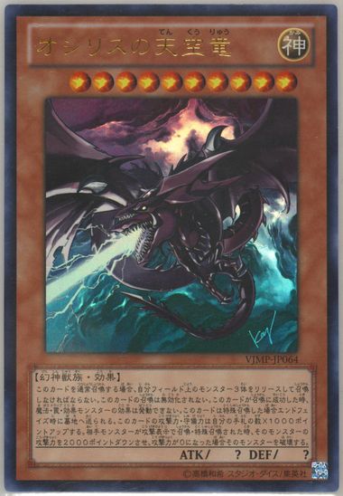 Auction Prices Realized Tcg Cards 2012 YU-GI-OH! JAPANESE V