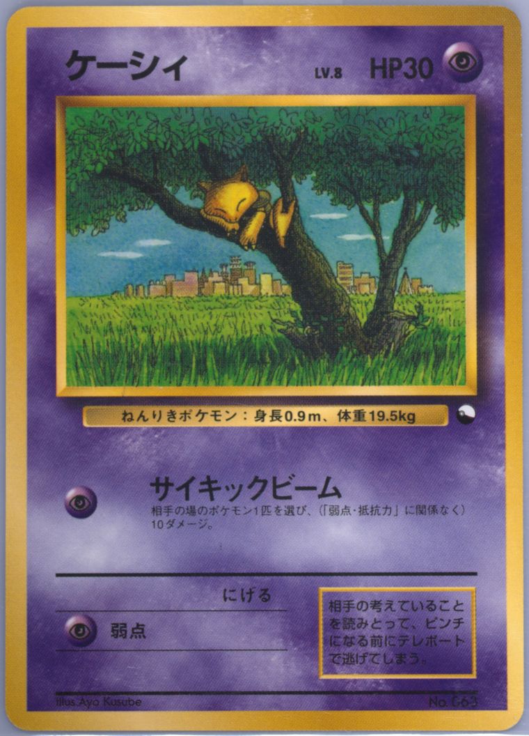 Abra (Red & Green Gift Set)