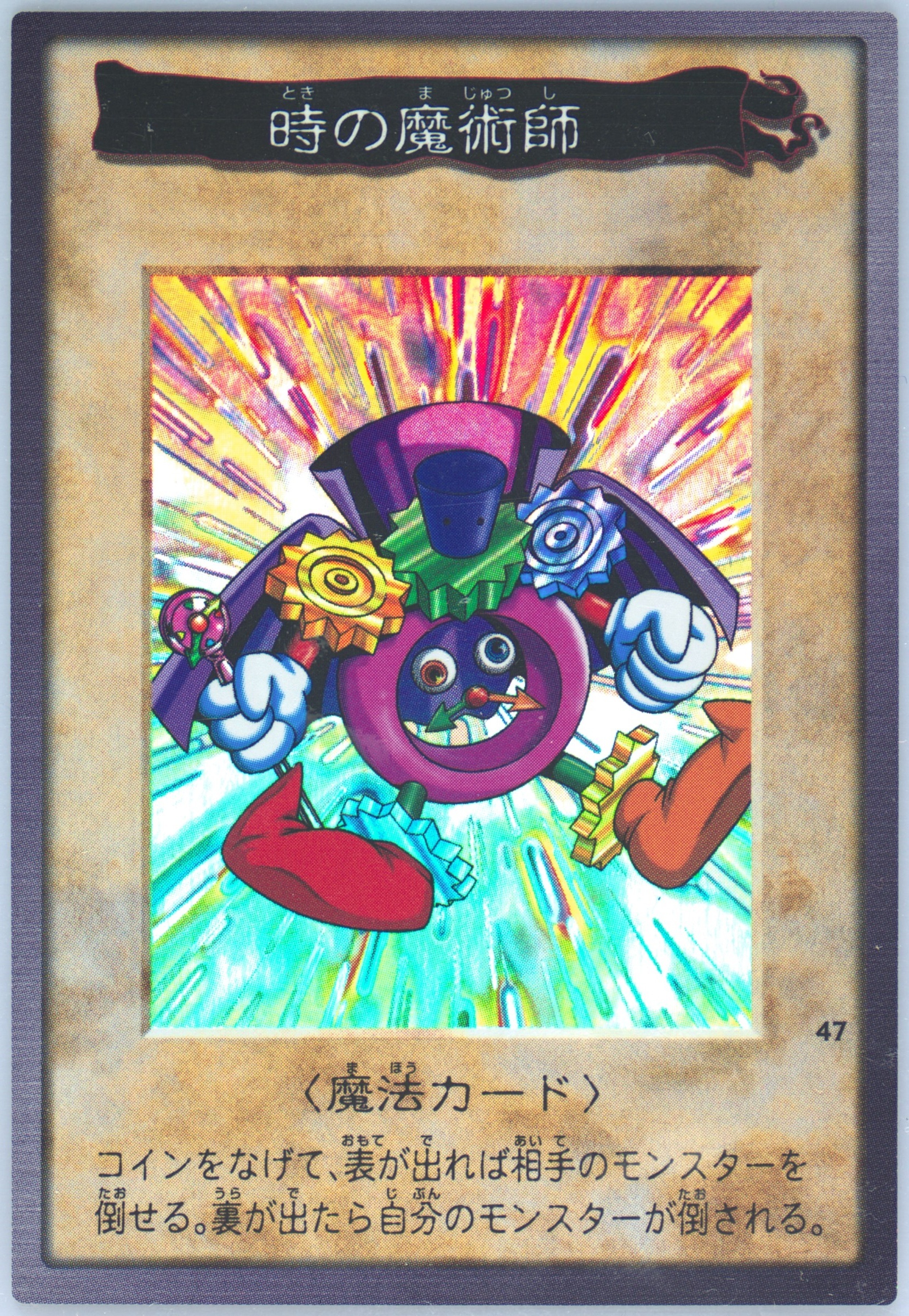 sonic the hedgehog yugioh cards Time Maiden BLLR-EN035 Yu-Gi-Oh! Card