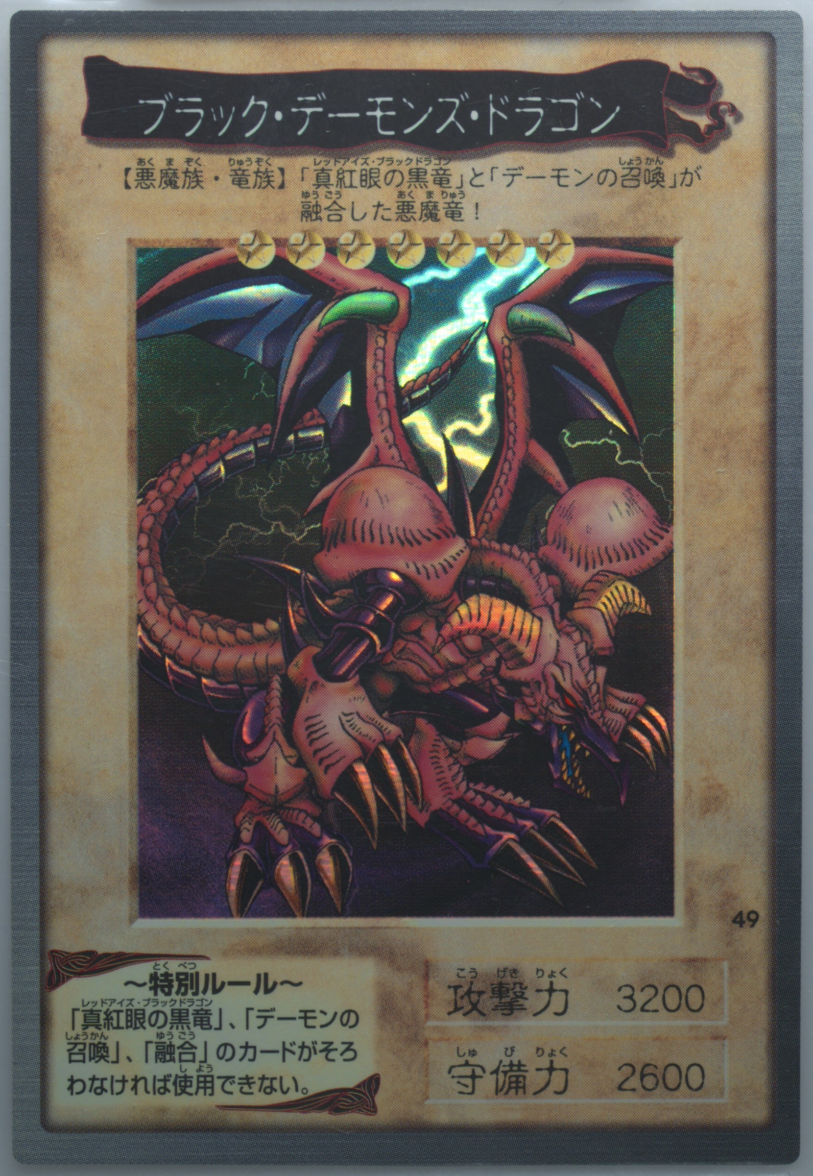 Auction Prices Realized Tcg Cards 1998 Yu-Gi-Oh! Japanese