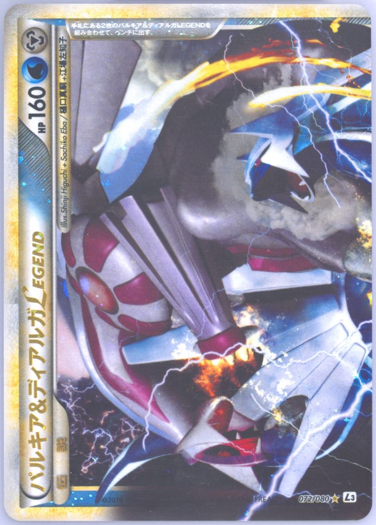 Palkia & Dialga Legend-Holo