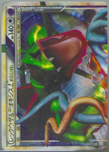 Auction Prices Realized Tcg Cards 2010 POKEMON JAPANESE CLASH AT