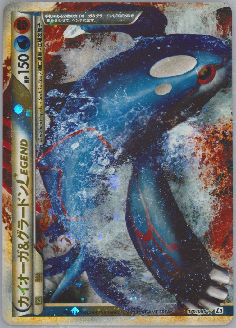 Kyogre & Groudon Legend-Holo