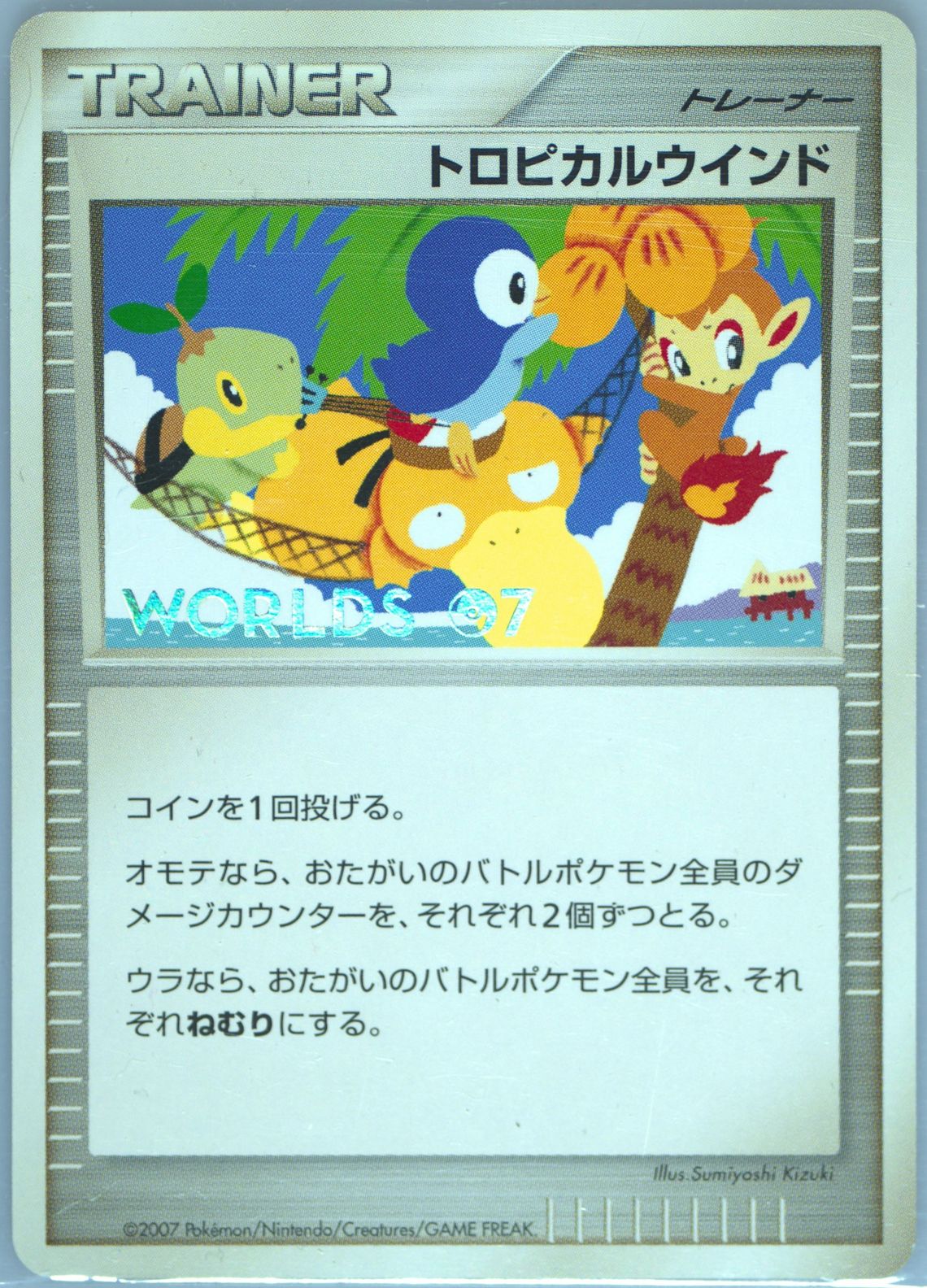 Eevee #69 Prices | Pokemon World Championships 2007