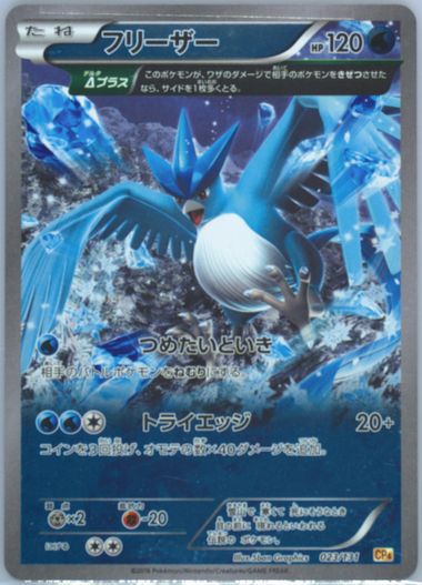 大人気アイテム Realized Prices Auction Tcg JAPANESE POKEMON 2016 Cards ポケモンカードゲーム