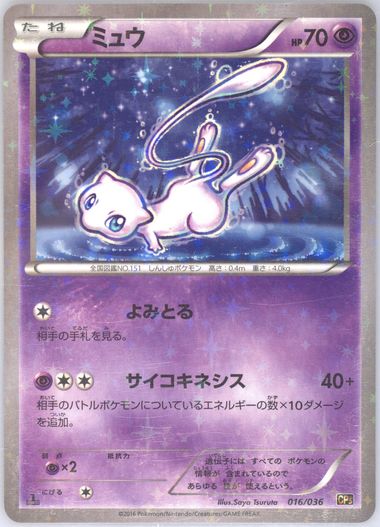 Auction Prices Realized Tcg Cards 2016 Pokemon Japanese