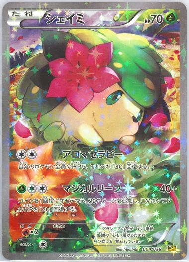 Auction Prices Realized Tcg Cards 2016 Pokemon Japanese