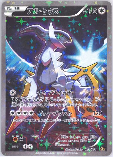 ☆PSA10☆GEM MINT【ボルケニオン/フルアート/CP5/初版】2016