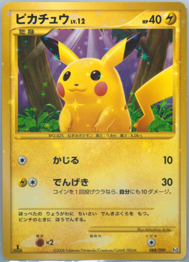 Pikachu-Holo